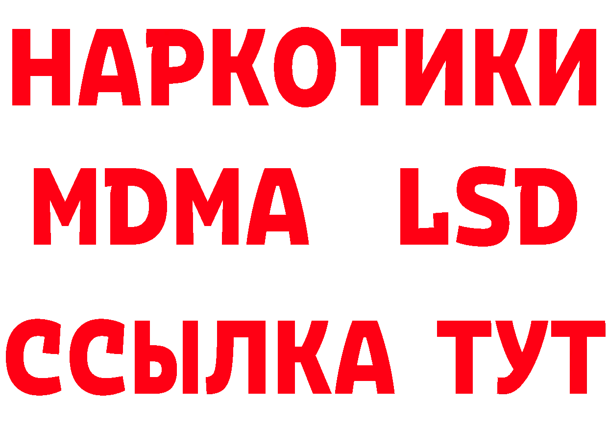 Дистиллят ТГК концентрат tor мориарти гидра Уржум